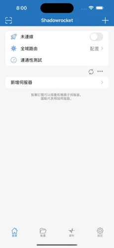 国内好用的梯子软件android下载效果预览图