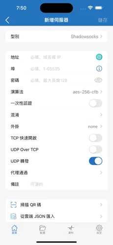 手机加速器梯子免费android下载效果预览图