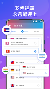 快连vpbandroid下载效果预览图