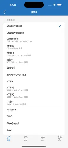 国内好用的梯子软件android下载效果预览图