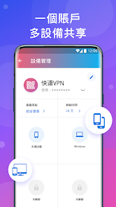 快连vpbandroid下载效果预览图