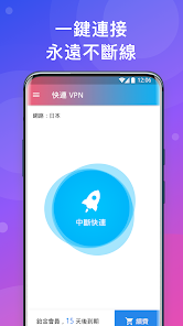 快连vpbandroid下载效果预览图